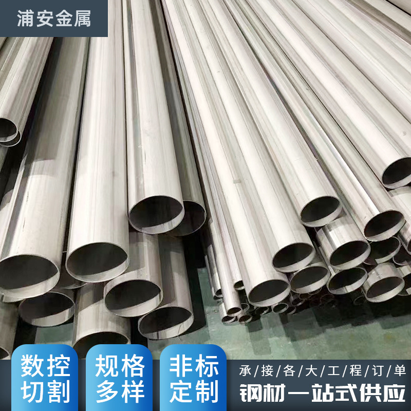 厂家批发316l不锈钢焊管大口径薄壁焊接钢管304不锈钢工业焊管
