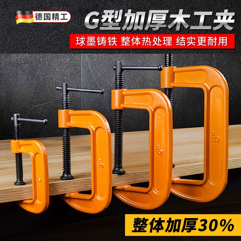 G-образный зажим C-образный зажим Деревообрабатывающий фиксированный зажим многофункциональный быстросъемный зажим прижимной зажим сильный G-образный зажимной инструмент