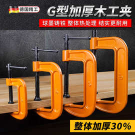 G字夹C型夹木工固定夹紧器多功能快速固定夹压紧夹强力G形夹工具
