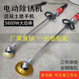 Electric derusting machine wire brush ship steel structure color steel tile I-word rigid concrete cement grinding machine ground