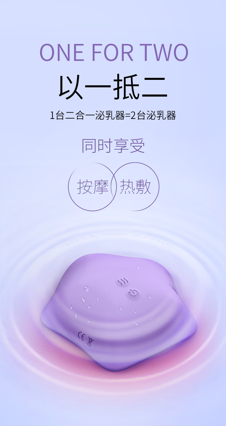 泌乳器_02.jpg