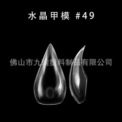 ネイルアートクリスタルエクステンションネイルモールド # 49 シミュレーションアーク高速光療法ネイル 14 サイズ、構造不要、ペーパーホルダーなし