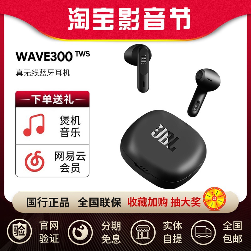 JBLW300TWS wireless Bluetooth headset se...