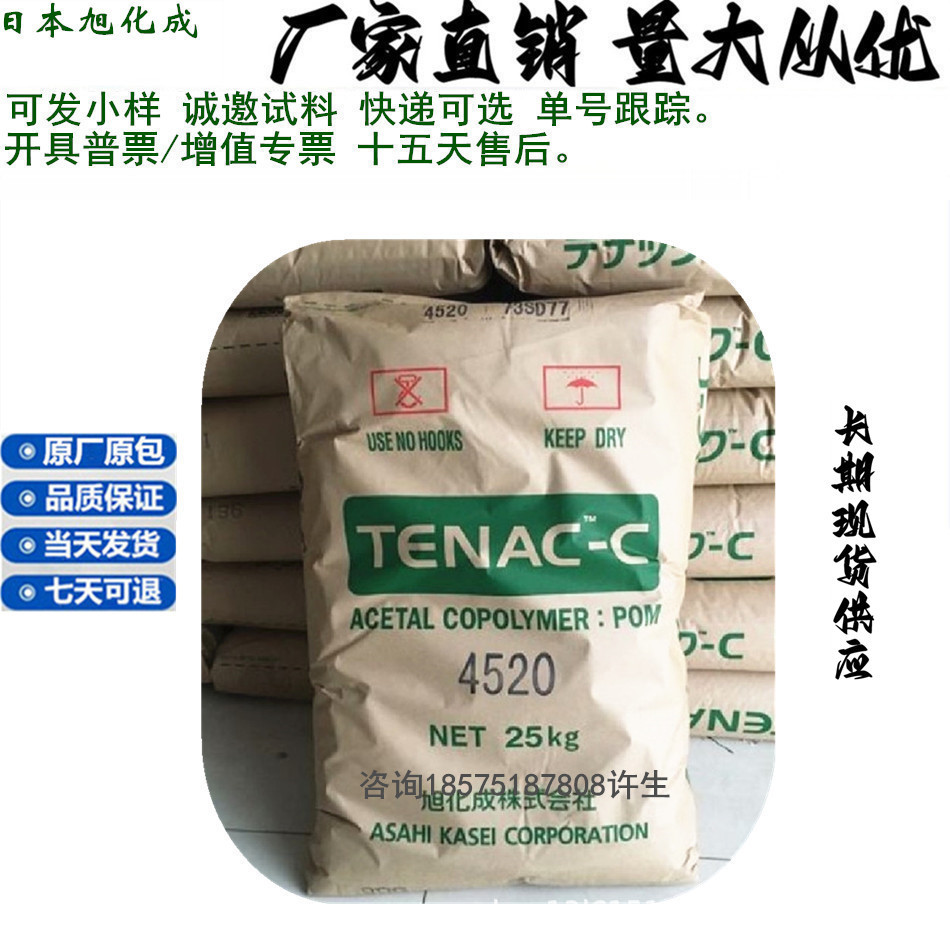 高粘度 导电级POM C TFC84 TENAC 齿轮 凸轮 轴套用