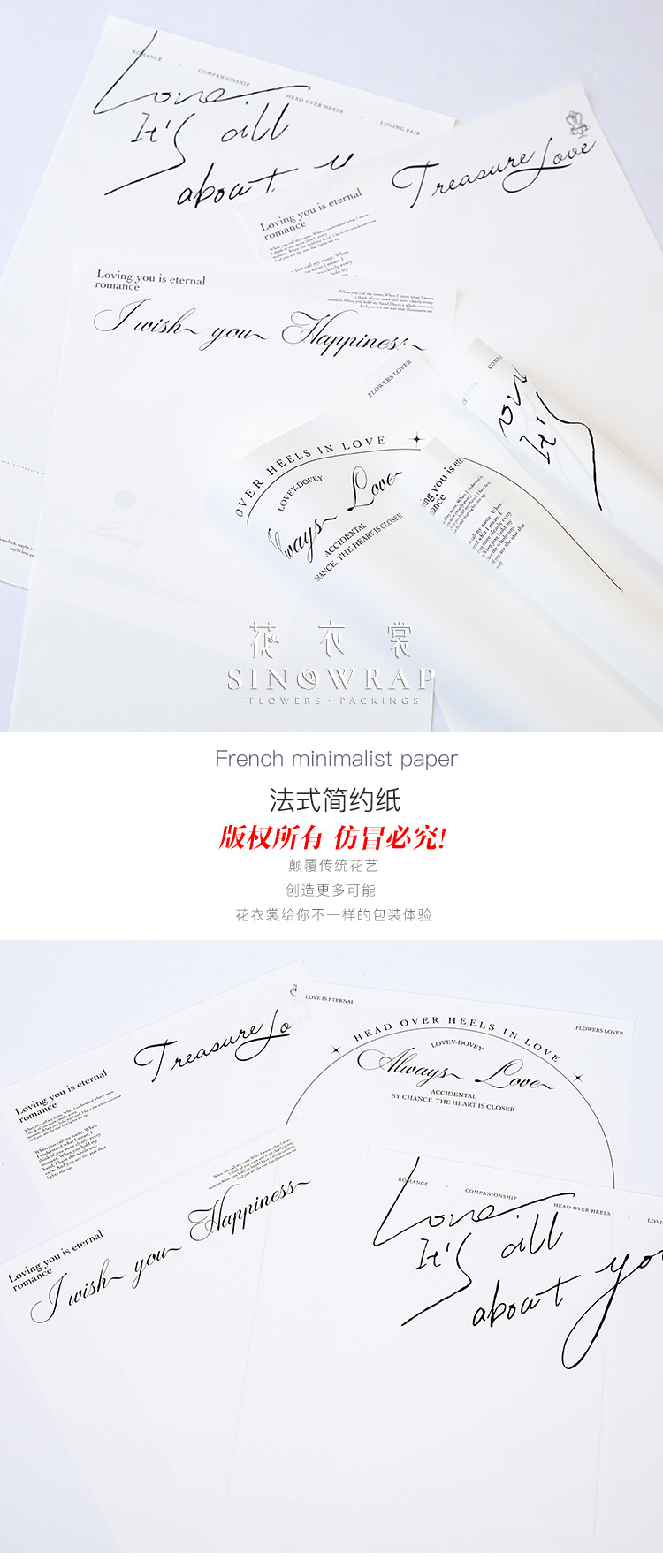 法式简约纸详情页1.jpg