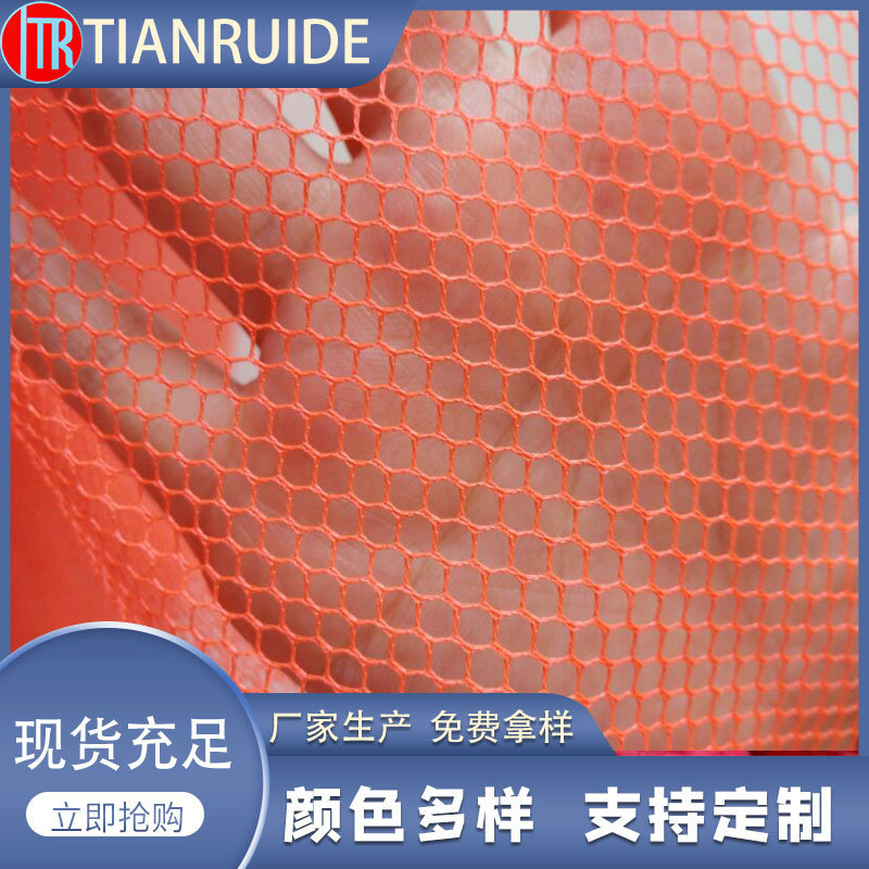 厂家供应 大眼弹性六角网布 针织六角网眼布 硬六角网布 帽网