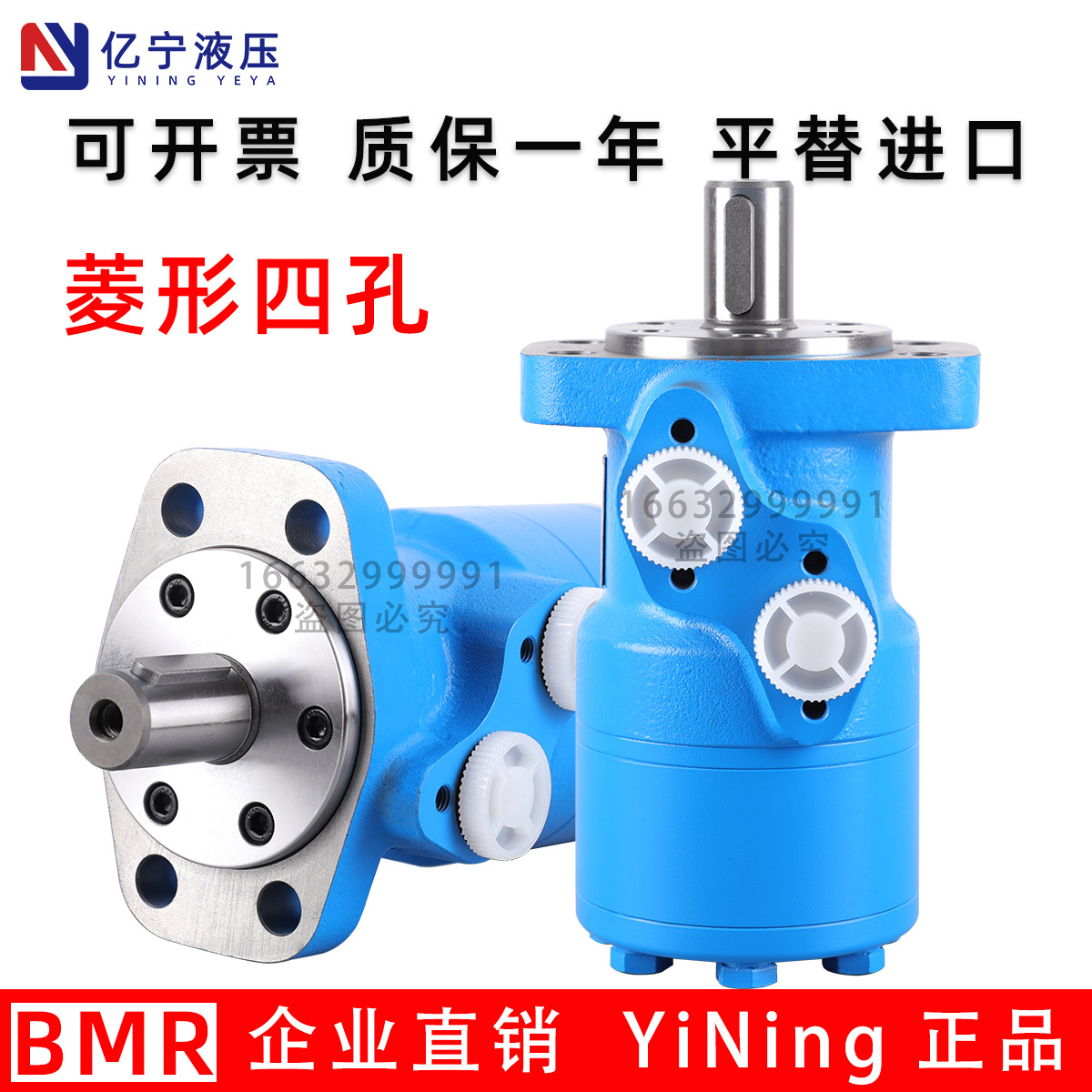 液压摆线马达BMR/BM2油马达80 160 200 250 315 400低转速大扭矩