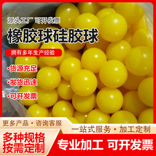 Spot Silicone Ball Vibrating Screen Wear-Resistant Industrial Shock-Absorbing Elastic Ball Solid Grain Machine Cleaning Mesh Colorful Ball