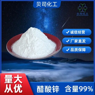 �����\ 557-34-6 ���\�}ýȾ��ľ�ķ����� ���˺�99% �F؛