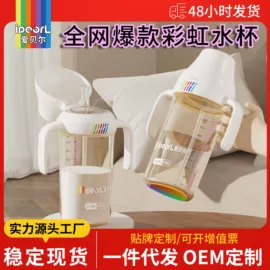 婴幼儿学饮杯;喂养餐具;吸管杯