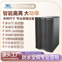 全频音箱KTV酒吧酒店舞台婚庆音响电音派对用专业音响设备套装