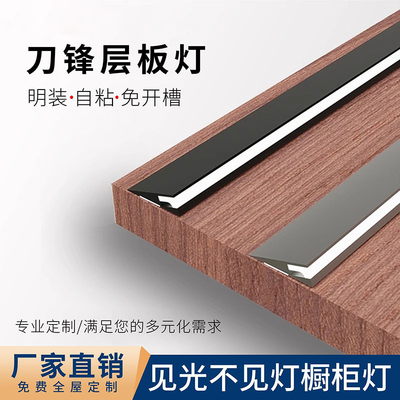 24V Linear Light Low-Voltage No-Groove Surface-Mounted Ultra-Thin Oblique Light-Emitting Wardrobe Cabinet Wine Cabinet Display Cabinet Shelf Lighting