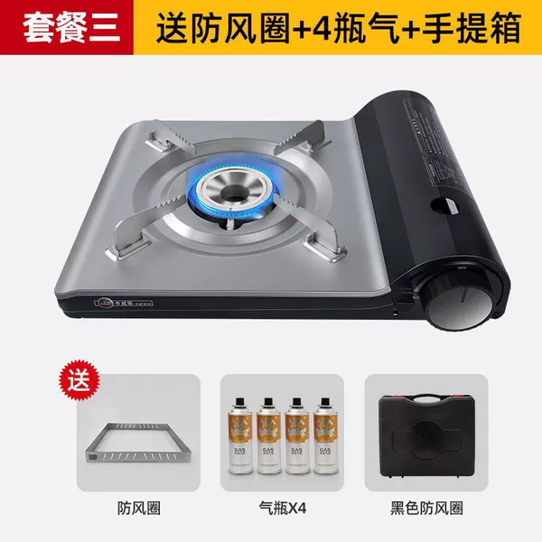 [黑银炉【防风圈+4瓶气】+收纳箱]