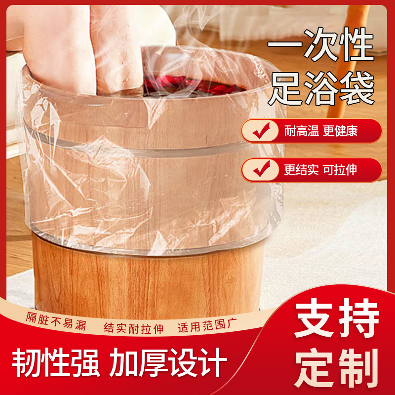 Baño de pies desechable bolsa de baño de pies masaje de pies cubierta de la bolsa de baño de pies engrosada tira elástica cubierta de la bañera del pie bolsa de baño portátil