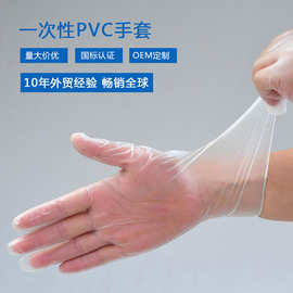 一次性乙烯基手套家用清洁食品烘焙防护无粉透明一次性PVC手套