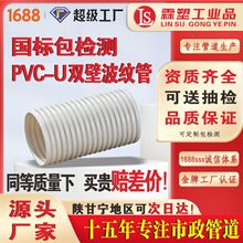 PVC-U�p�ڲ��y�ܽ��B�����ˮ���۹ܵ����]�ͨ�Ź��w��|�o�׹�