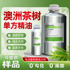 ティーツリー単一精油 天然植物抽出香料油 化粧品原料 アロマセラピー 高品質 高濃度