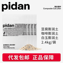 pidan؈ɰƤȰ񽛵؈ɰ2.4kg؈Ʒ]