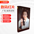 数码灯片上海广告 户外写真灯箱定制 UV灯片数码广告展览喷绘印刷