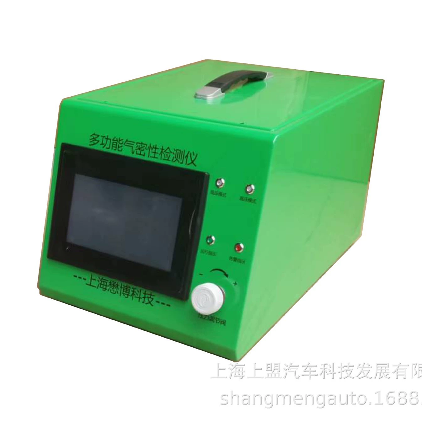 Высокое и низкое давление Акустический анализатор воздухонепроницачи MQ280