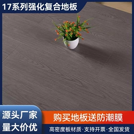 强化复合地板;实木复合地板;实木地板