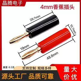 音视频插头;连接器;音视频插座