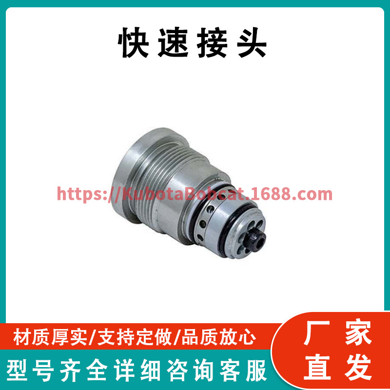 John Deere Quick Coupler Socket 约翰迪尔快速接头 AXE60983