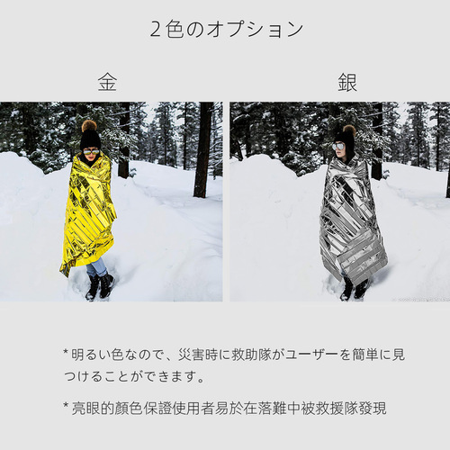 Outdoor emergency thermal blanket, cold-proof and warm emergency blanket, sun protection outdoor survival life-saving survival blanket, compressed blanket