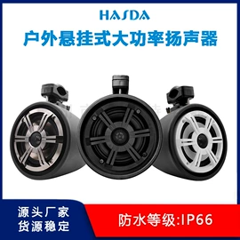 扬声器;其他船舶配件;汽车音箱