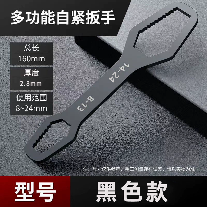 Universal wrench, wholesale