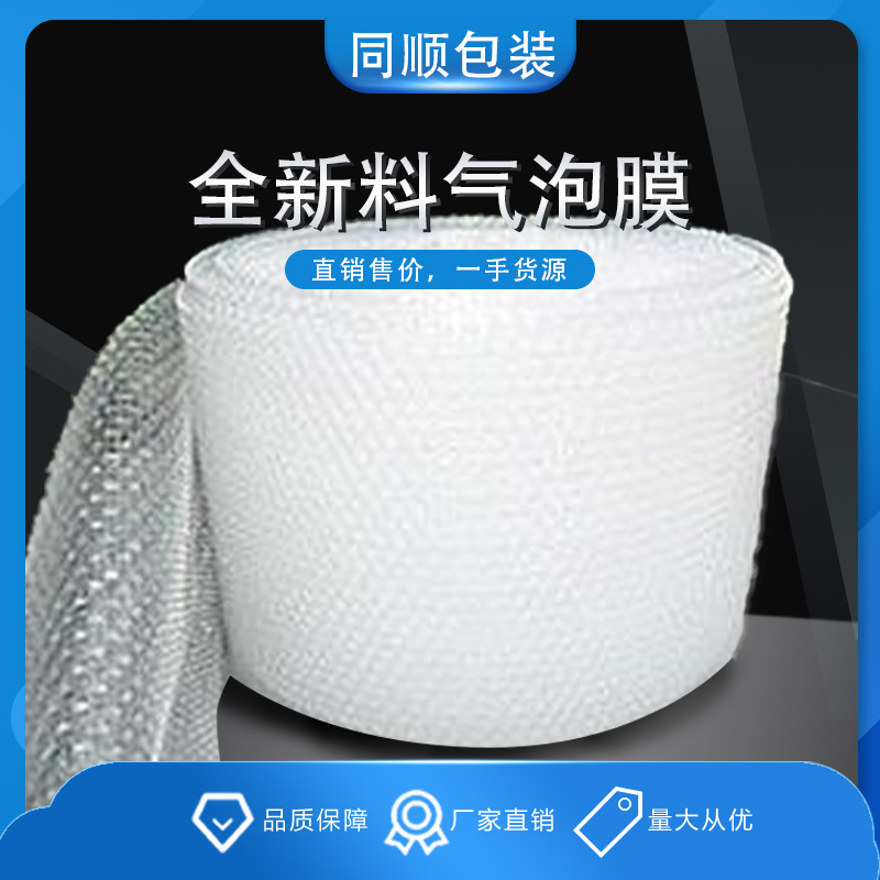 气泡膜防震打包泡沫纸快递包装泡泡纸加厚气泡垫器材包裹批发气囊