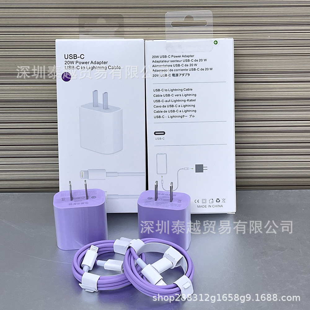 20W 보라색 충전기 빠른 충전 라인 (포장)