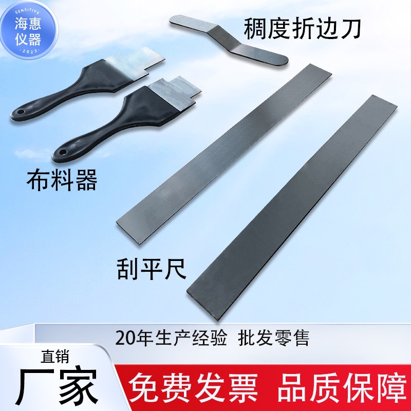 水泥稠度直边胶砂刀刮平尺刀调土削土刀雷氏三棱刮屑刀播料器