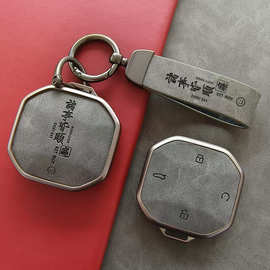 捷途旅行者钥匙套自由者男汽车专用2025新T1奇瑞山海T2壳24款扣包