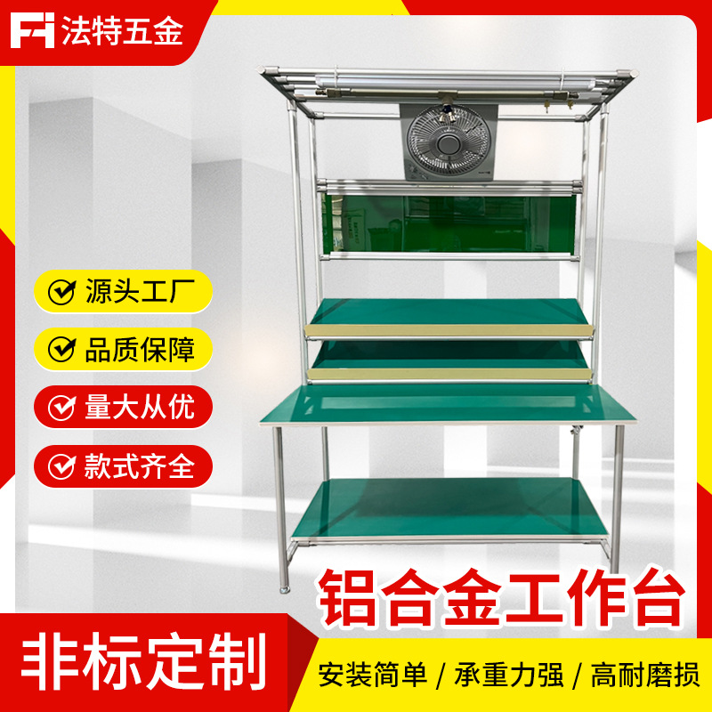 仓库防静电工作台电子汽配新能源第三代精益管工作台铝合金工作台