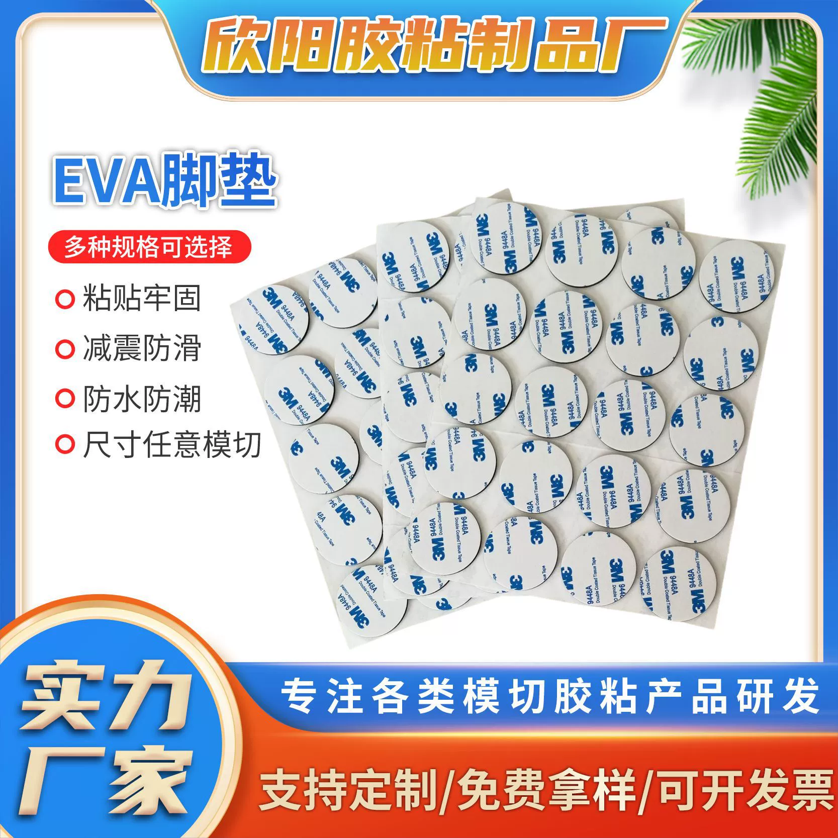 Самоклеящиеся черные подкладки из ЭВА-пены, круглые противоскользящие накладки для мебели, столов и стульев, амортизирующие подкладки из резины с покрытием из ЭВА-пены