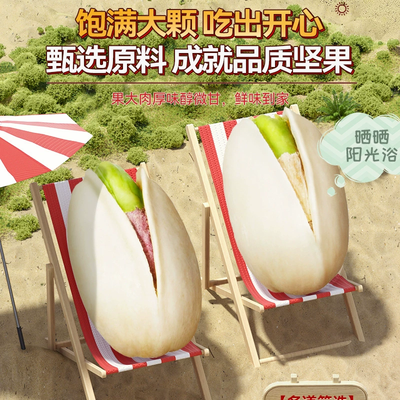 Консервированные фисташки Qiaqia 425 г*1 банка Snack из орехов Qiaqia для беременных, сухофрукты, без отбеливания, натуральный цвет