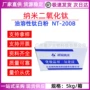 江苏纳米级油溶nt-200b钛白粉
