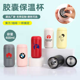 新款迷你胶囊水杯316不锈钢咖啡杯保温杯便携小清新口袋杯定制