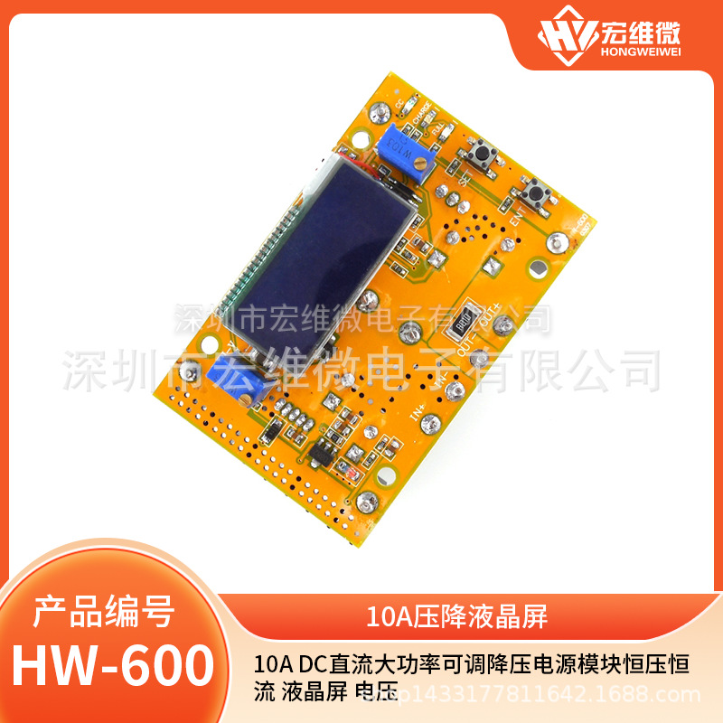 10A DC直流大功率可调降压电源模块恒压恒流 液晶屏 电压