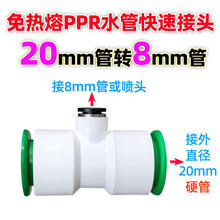 �����PPR���ٽ��^�f����{�������^�Ԅӝ�ˮ20PVC�����ͨ
