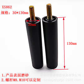 30*130mm圆塑料沙发脚 塑料沙发腿 家具脚 柜脚 床脚