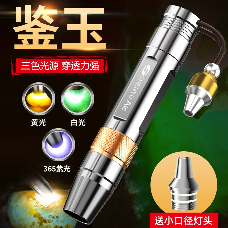Специальный сильный свет для нефрита, ультра-яркий малый диаметр, профессиональная идентификация ювелирных изделий, фиолетовый фонарик из жадеита 365 нм.