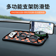 多功能防滑垫车载手机支架临时停车号码牌汽车用品车内摆件创意