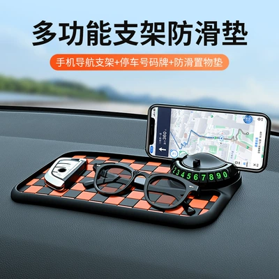 Multifunctional Anti-Slip Mat, Car Mobile Phone Holder, Temporary Parking Number Plate, Car Supplies, Creative Car Ornaments