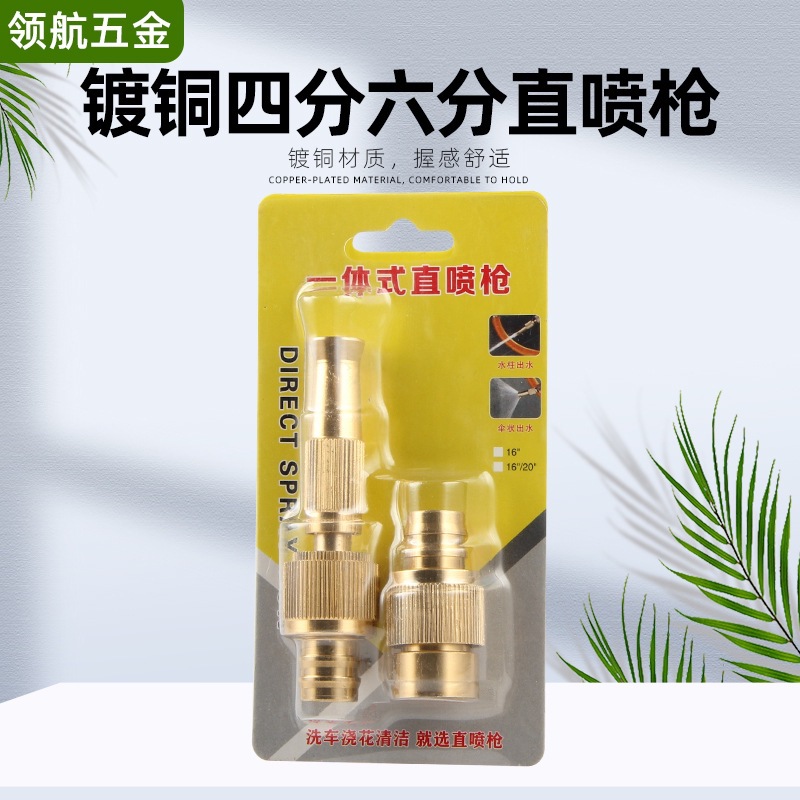 4 / 6 puntos de doble propósito pistola de pulverización directa con chapa de cobre