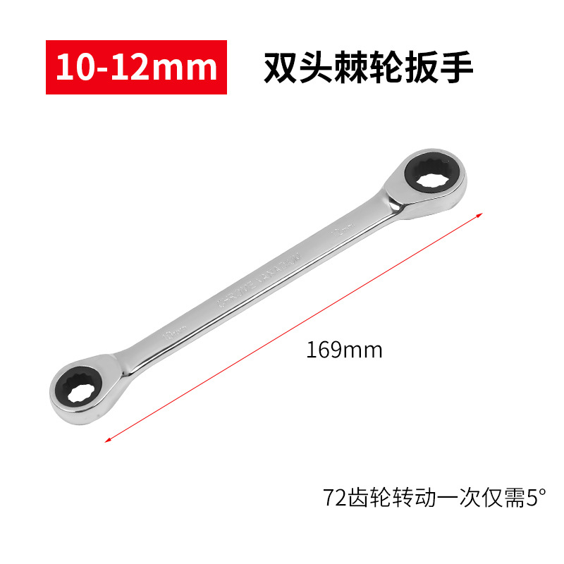 Llave de trinquete de doble cabeza que ahorra mano de obra rápida de doble uso flor de ciruelo llave sólida abierta mantenimiento de automóviles herramientas de hardware de reparación de automóviles
