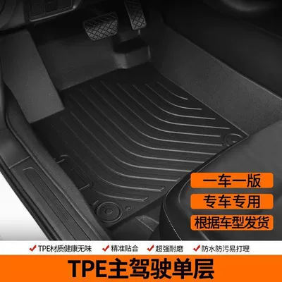 Suitable for Haver H6 Foot Pad Bag Threshold Tpe Car Foot Pad Surrounding Threshold H6 National Tide Coolpad Second Generation Third Generation TPE (Ayaqaltılar (Kovriklər)) - h6-other-models-please-note-the-model-and-year-single-layer-package-threshold-remarks-main-and-passenger-or-rear-seats