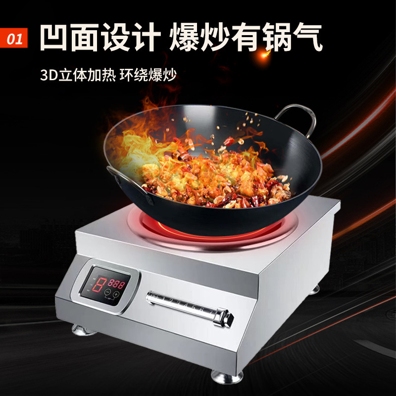 5000 cocina electromagnética comercial de alta potencia, comedor cóncavo, restaurante, 8000 cocina electromagnética plana, fuego fuerte, frita