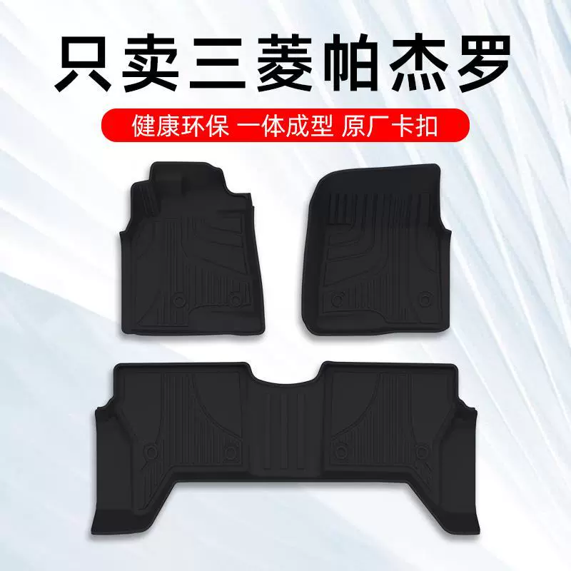 Коврик для ног Pajero, посвященный Pajero V73 V93 V97, автомобильный коврик для ног TPE полностью окружен